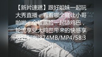 素人约操还打电话给南宁表妹下次双飞，广西表哥们 这样的肥臀你可以操多久？聊天对白有意思，听了我都想参战！