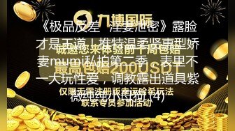 《极品反差✅淫妻泄密》露脸才是王道！推特温柔贤惠型娇妻mumi私拍第二季，表里不一大玩性爱，调教露出道具紫薇纯纯小母狗 (4)