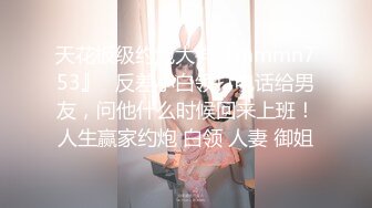 【顶级 高潮女神】Yua 极品可爱麋鹿吸茎侍奉 女上位硕大肉棒直击子宫 媚态犹如注射宫腔 颜射玷污极品女神