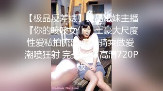 《百度云泄密》极品美少妇借高利贷无法偿还全裸视频被债主曝光[MP4/832MB]