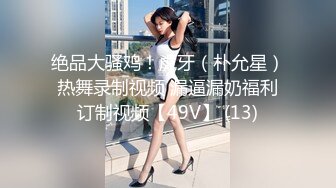 渔网袜少妇