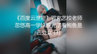 极品粉穴00后学生妹，清纯甜美校花级，露奶情趣装，特写粉嫩无毛美穴