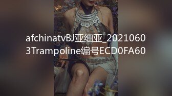 afchinatvBJ亚细亚_20210603Trampoline编号ECD0FA60