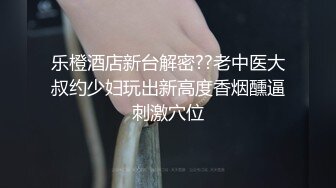 离异喷水少妇母狗-大学生-Spa-抽搐-搭讪-美女-勾引