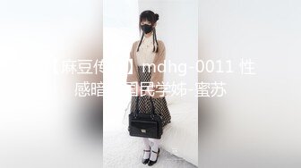 麻豆传媒MDX-0236-02青梅竹马淫乱3P-沈娜娜