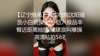 顶级反差！普通人女神有钱人母狗，推特大神【肥牛】订购，啪啪圈养调教可盐可甜清纯学生妹