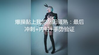 粉奶白皙长相甜美漂亮妹子，性感吊带黑丝扭动美臀，翘起双腿掰穴手指扣弄，再到浴室洗澡湿身诱惑