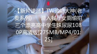 【新片速遞】TW偷拍大神(老麦系列) ❤️潜入餐厅女厕偷拍三个漂亮高中学生妹尿尿1080P高清版[275MB/MP4/01:25]