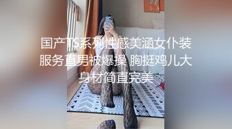 野外撩和老公吵架的少妇，果断带去开房安慰一番