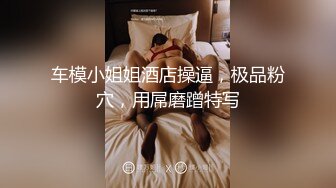 p站媚外主播【北京瑶瑶】丰乳肥臀和白皮男友各种花式啪啪【63v】 (24)