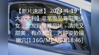 [MP4/ 1.09G] 超推荐虐操女神超级品美女91真白爱琳交啪啪喷水最细你私拍 多制服换装爆操美女