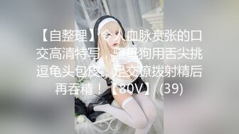 【出EDC和各种大神合集】巨乳熟女被内射了