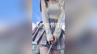 绿奴夫妻找我调教