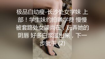 女士SPA推油按摩会所已上瘾的白肤肥臀骚少妇故意穿着T裤来被技师揉阴蒂抠穴高高崛起屁股自己动淫水泛滥娇喘说好舒服