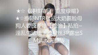 [MP4/ 519M] 巨乳丰臀美女被各种姿势狂插,难得一见的气质美女,操的真够猛