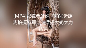 【网曝热M事件✿震撼泄密】魔都反差00后极品名媛李依依私密露脸性爱私密曝光 女神级别 后入丰臀超带感