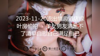 [MP4/ 540M]&nbsp;&nbsp; 超美颜值美艳女神秀人网极品嫩模唐安琪剧情新作 独家首部大尺度剧情诱惑模拟啪啪 娇喘超好听