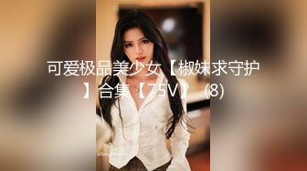 [MP4]STP30533 难得一见白虎馒头B！极品美穴妹妹！开裆裤自摸粉穴，振动棒抽插水嫩多汁，跳蛋塞入揉搓阴蒂 VIP0600