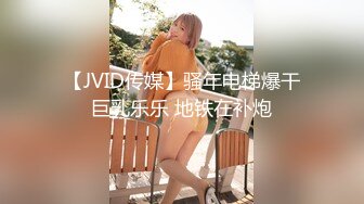 尤物【VK】粉红的舌头~魔鬼身材~美乳抖奶【18V】 (17)