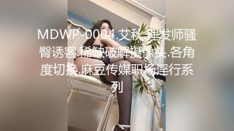 【老婆姨姐闺蜜换着探花】卖淫小分队，今晚风骚老婆上场，黑森林骚穴极其诱人，水声阵阵，浪叫连连，偷腥男女激情一炮