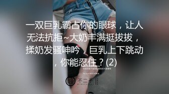 极品巨乳良家人妻 端庄优雅的反差人妻，摸她几下就开始流水了，流满淫水的蜜穴操着真舒服！天生的榨精神器