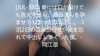 新流出家庭旅馆偷拍 良家美女小少妇偷情 邻居胖哥被操的胡言乱语 说要一辈子这样