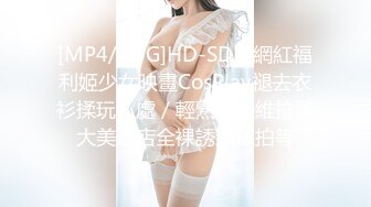 【新片速遞】 ✿仙美御姐✿ 极品新人下海窈窕大长腿网丝美女▌酥酥▌黑丝高跟骚母狗乳夹调教 开腿迎击骑乘插穴 真是赏心悦目[213MB/MP4/10:36]