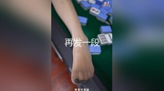 ★☆福利分享☆★单位组织旅游真实记录和熟女同事酒店开房啪啪啪完美露脸 (2)