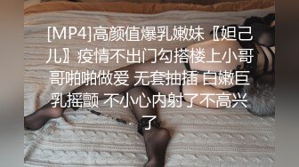 S级身材极品巨乳学生妹SM主题酒店援交富二代性爱椅上爆操中出内射