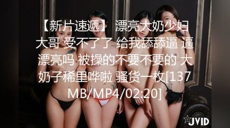 [MP4/ 884M] 极品身材圆乳翘臀 御姐范美女湿身诱惑露脸交浴室洗澡花样 操多姿势