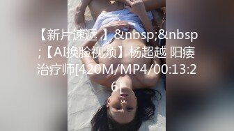 [MP4/ 408M] 屋里一堆美女，连体黑丝网袜那个妹子好妖艳欠操