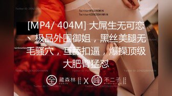 [MP4/2.9G]2023-9-2酒店偷拍 鲜花插在牛粪上极品学生妹和重量级肥猪男友鸡巴小的可怜