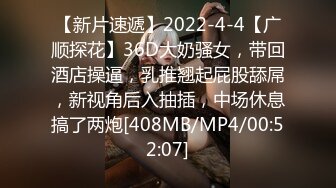 [MP4/628MB]大神C仔和好友约到极品双胞胎姐妹花，男人胯下看着姐姐与人交合