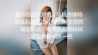 淫荡情侣露脸激情啪啪给狼友看，黑丝情趣抠逼吃奶69口交，无套爆草抽插多体位蹂躏这女的好骚让小哥直接射嘴