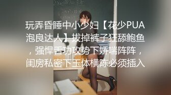 【极品??网红学妹】小敏儿? 空灵媚眼仙女气质楚楚动人 舞蹈生の网丝诱惑 紧致蜜臀嫩穴顶撞花蕊 高潮内射飘飘欲仙