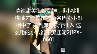 高端泄密流出火爆全网泡良达人金先生约炮❤️酒吧钓到气质不错的漂亮红衣女公关