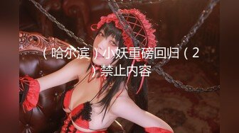 干劲利速干金发网红外围美女&nbsp;&nbsp;调情69姿势舔小穴&nbsp;&nbsp;扶着大屁股撞击&nbsp;&nbsp;射不出想要无套 妹子不行没射