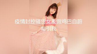 ❤️【推特 DOGKING】顶级大神约操各种00后反差婊 淫荡下贱骚母狗