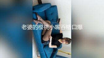 国产AV 蜜桃视频 越可爱越饥渴 一女两男前后夹击