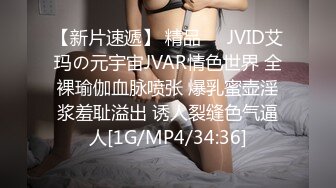 【新片速遞】 精品❤️JVID艾玛の元宇宙JVAR情色世界 全裸瑜伽血脉喷张 爆乳蜜壶淫浆羞耻溢出 诱人裂缝色气逼人[1G/MP4/34:36]