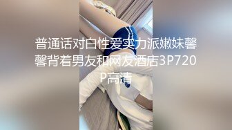 变态男找行业大神迷玩老婆将其捆绑阴道扩张爆操原版高 (1)