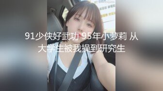 最新8月精品流出！推特喜欢健身22岁气质御姐【大美美】外围土豪，剃光阴毛电影院啪啪野战道具肉棒配合各种性爱 (1)