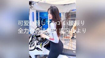 【新片速遞】 禁忌乱伦之爱❤️失恋侄子心情不好想要巨乳小姨的安慰[511MB/MP4/21:30]