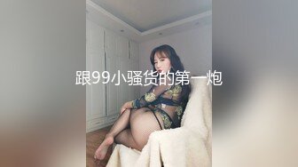 【良家故事】，VIP密码房，漂亮00后小姐姐