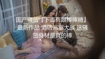 瘦弱妹子夫妻秀，还有闺蜜在场观战，女上位，后入，一顿猛操，无套内射，特写逼逼