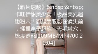 [MP4/ 1.73G]&nbsp;&nbsp;恋灬歌约操良家少妇，吃饱喝足开始，撩起衣服吸吮奶子，扶着墙站立后入猛怼