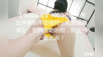 寻花偷拍系列-男主3500约操身材苗窕的洋装美女…