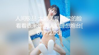 云盘高质露脸泄密天津民航大学校花清纯女大生【崔某洁】被包养关系破裂后不雅私拍遭流出，啪啪3P口活给力相当反差 (4)