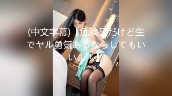 [MP4/689MB]漂亮蘿莉美眉 不許錄像 想不想老公操你 身材嬌小皮膚白皙 大奶子大乳頭