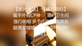 【新片速遞】名门夜宴CD系列大师商圈尾随美女偷拍裙底风光无内兔女郎cos！小姐姐弯腰13里面塞了根线[741MB/MP4/11:19]